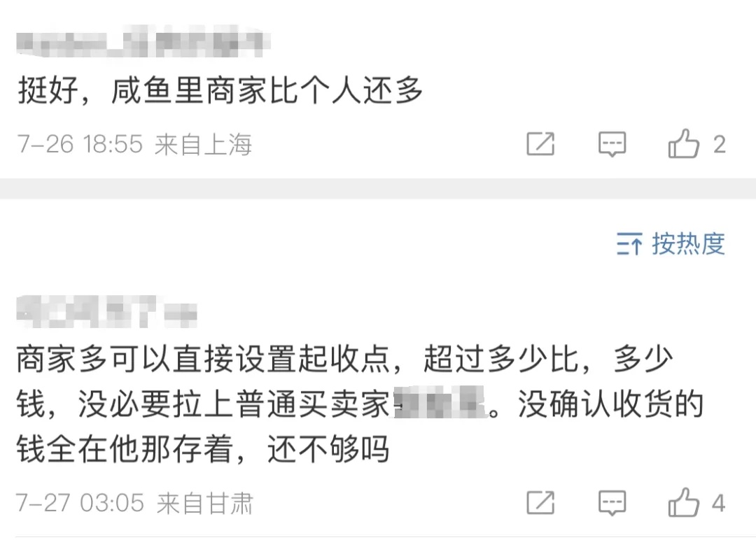 知名APP突然宣布：即将收费！