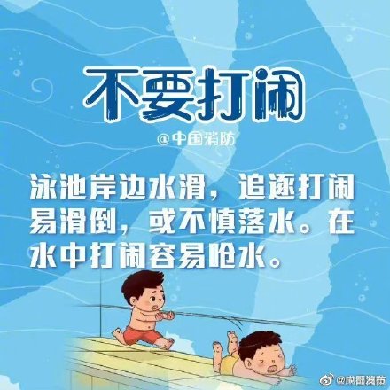 这份夏日游泳安全指南 请收好！