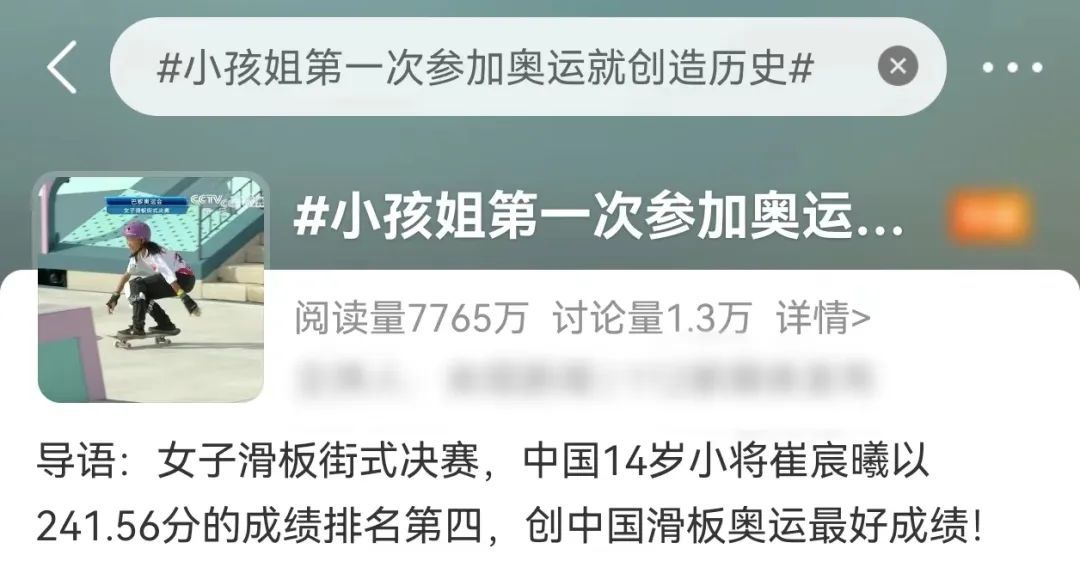 第一次参加奥运就创造历史?顶级“小孩姐”来了! 第一次参加奥运就创造历史?顶级“小孩姐”来了!
