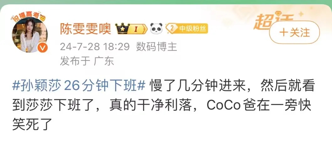 “26分钟下班”！这个石家庄姑娘，上热搜→
