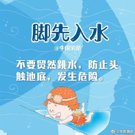 这份夏日游泳安全指南 请收好！