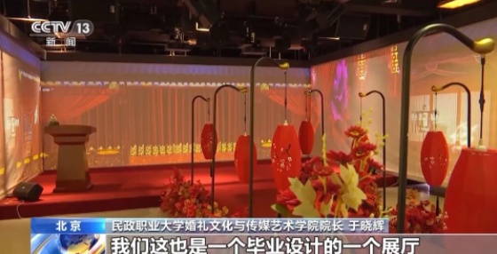 招70名新生！我国首个婚姻类职业本科专业，设有婚礼策划等课程