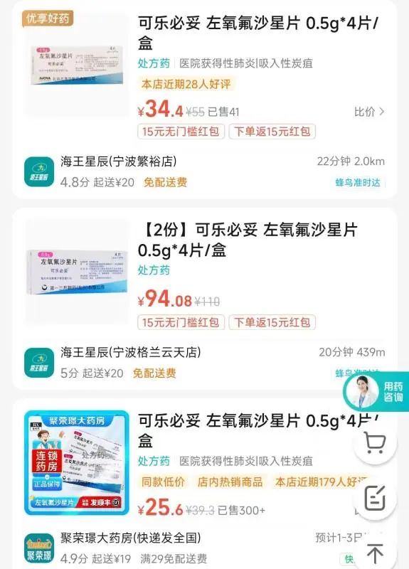 药店卖药，线上线下为啥同药不同价？记者调查