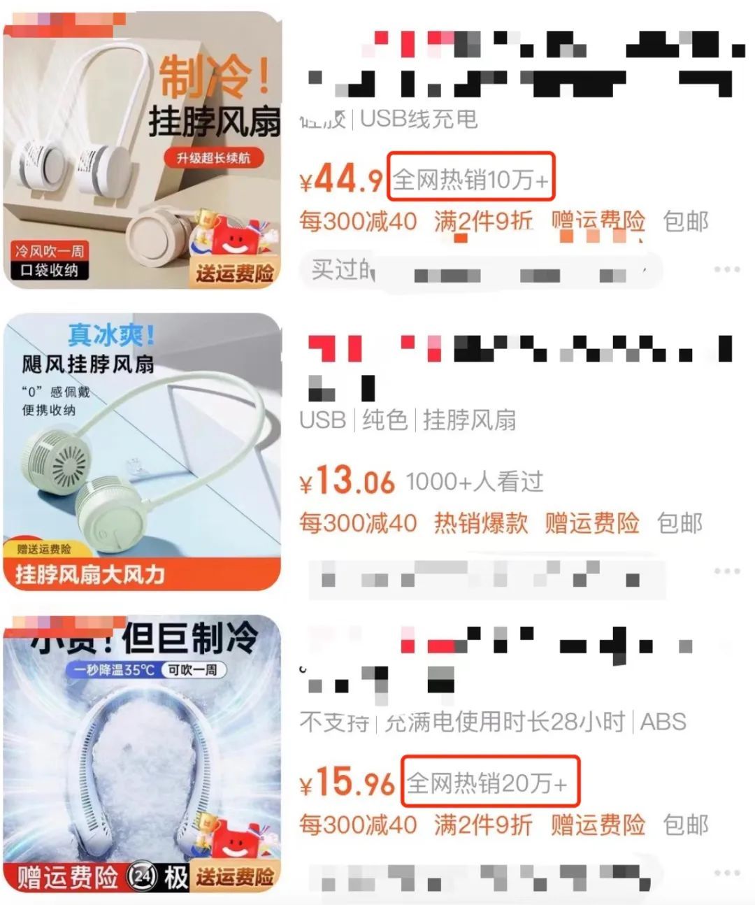 紧急提醒!有风险,慎用!这一“神器”近期热卖,不少年轻人喜欢…… 紧急提醒!有风险,慎用!这一“神器”近期热卖,不少年轻人喜欢……