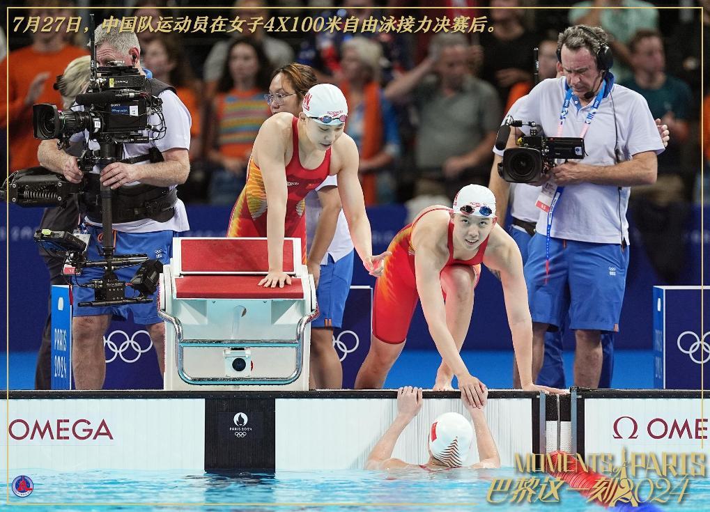 巴黎这一刻 | 两金一铜!中国队取得“开门红” 巴黎这一刻 | 两金一铜!中国队取得“开门红”