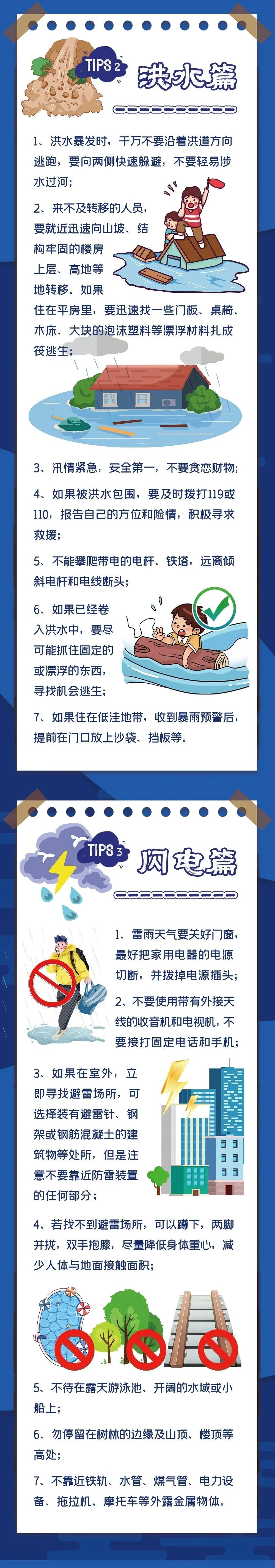 降水最强时段今天到！山洪灾害气象风险预警发布