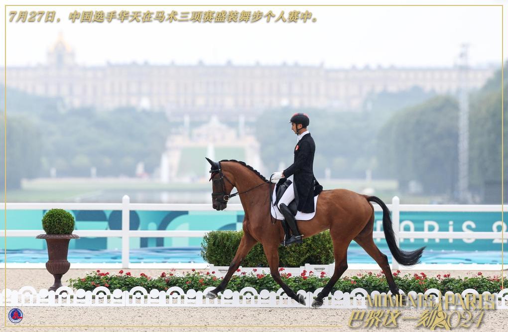 巴黎这一刻 | 两金一铜!中国队取得“开门红” 巴黎这一刻 | 两金一铜!中国队取得“开门红”