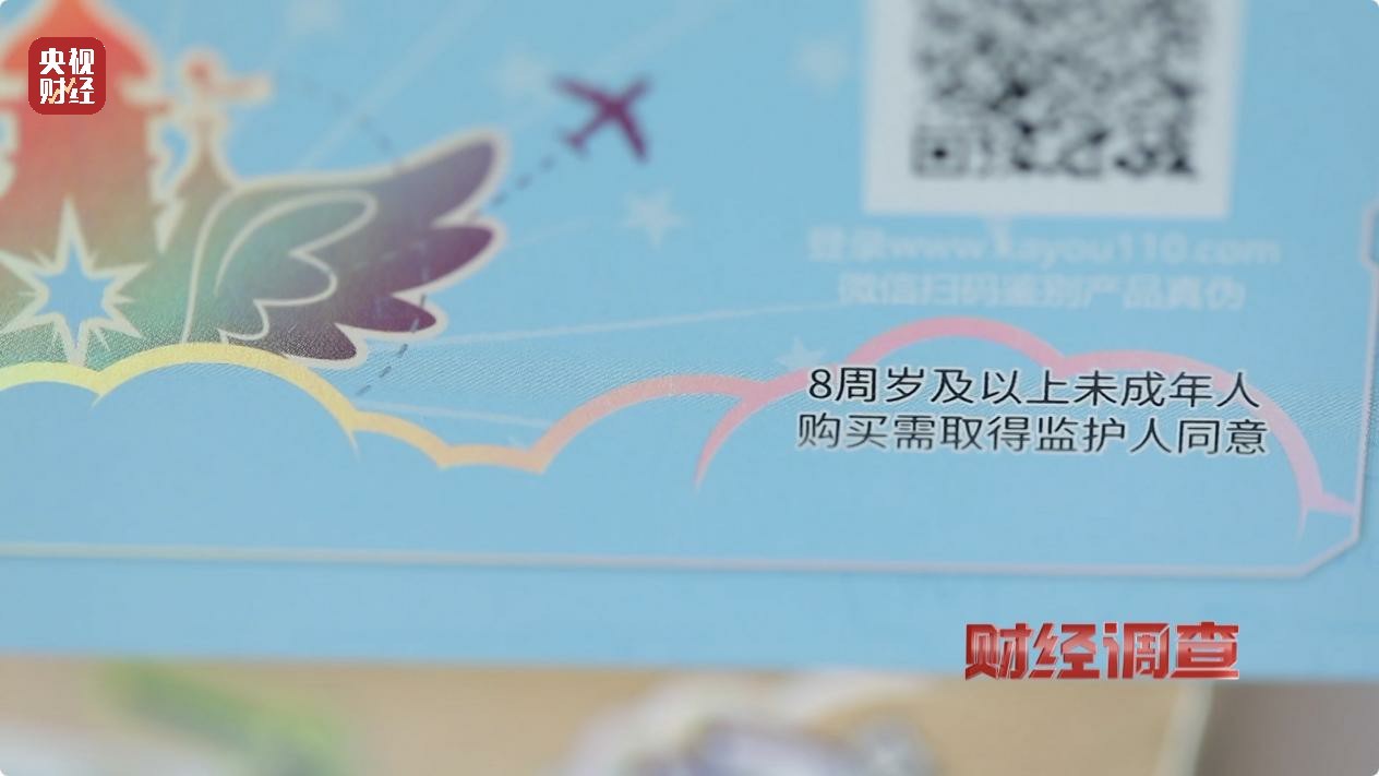 一张卡牌卖到21万！未成年人花钱抽卡沉溺其中