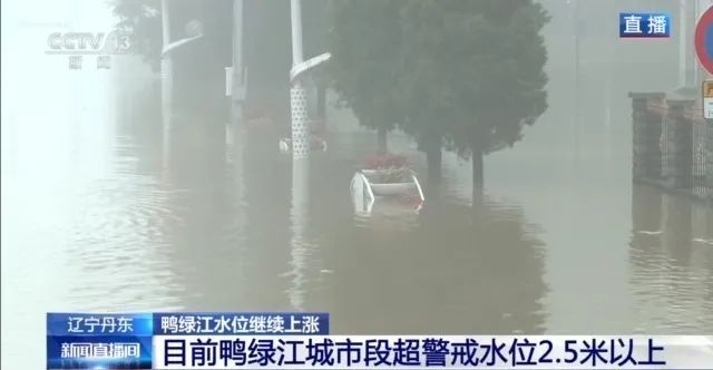 河水继续上涨!鸭绿江将现最大洪峰流量! 河水继续上涨!鸭绿江将现最大洪峰流量!