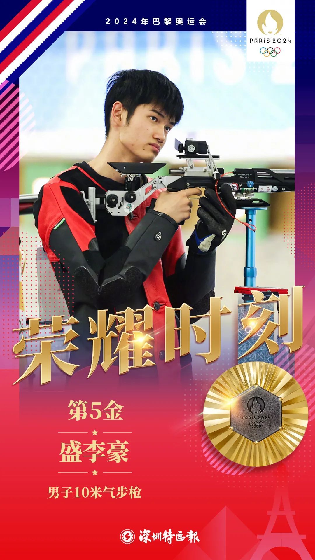 “干饭哥”，又夺金！