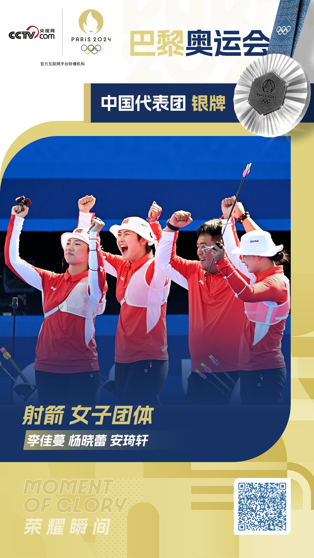 奥运最前线丨中国代表团收获金银铜