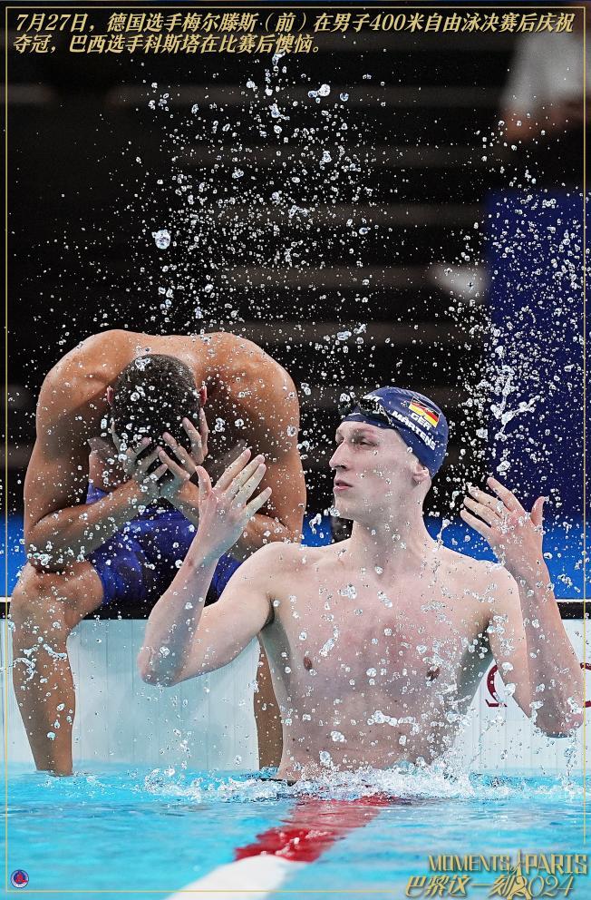 巴黎这一刻 | 两金一铜!中国队取得“开门红” 巴黎这一刻 | 两金一铜!中国队取得“开门红”