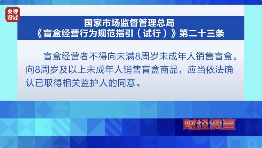 未成年人花钱抽卡近乎疯狂，央媒调查卡牌盲盒乱象
