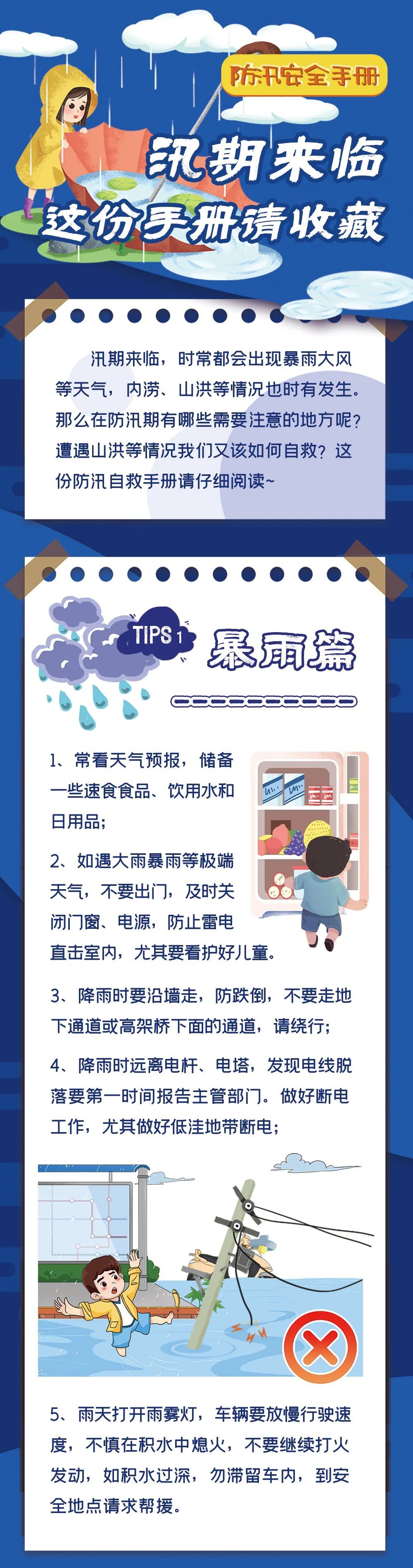 降水最强时段今天到！山洪灾害气象风险预警发布