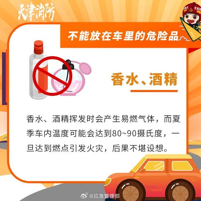 台风走了，高温返场！车里千万别放这些东西