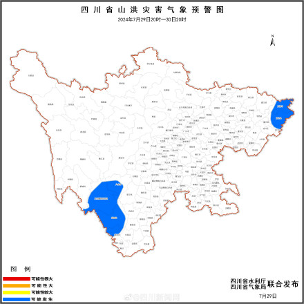 四川发布山洪灾害蓝色预警，涉及这7地
