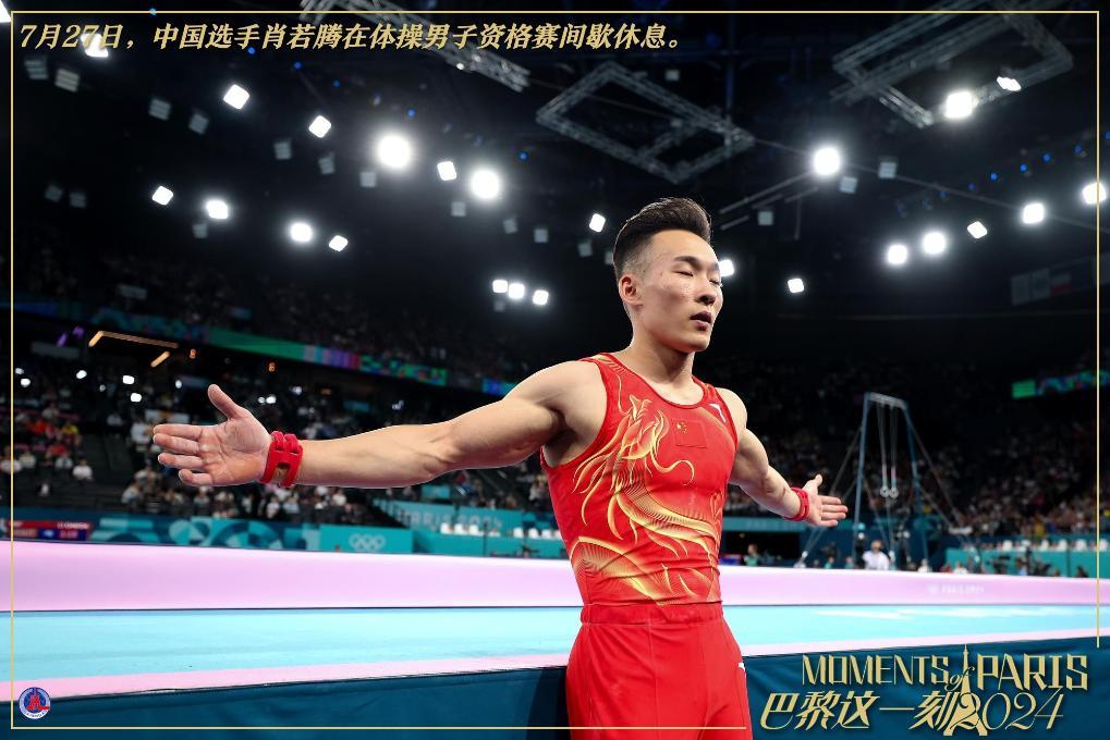 巴黎这一刻 | 两金一铜!中国队取得“开门红” 巴黎这一刻 | 两金一铜!中国队取得“开门红”