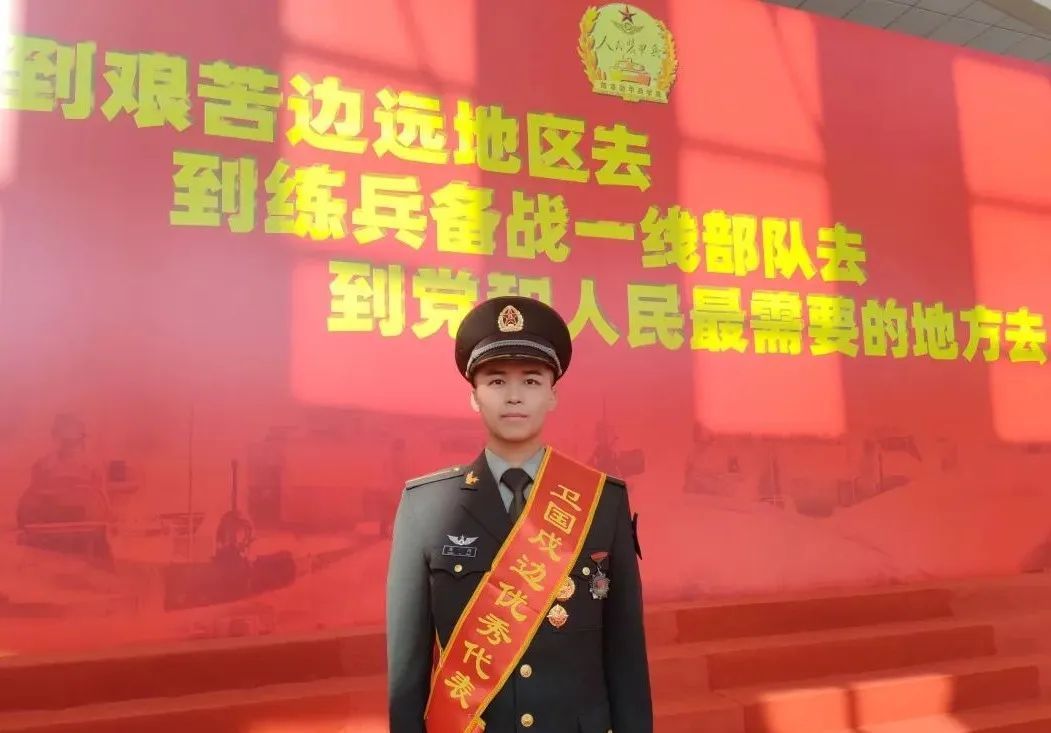 毕业后,他们主动申请戍边! 毕业后,他们主动申请戍边!