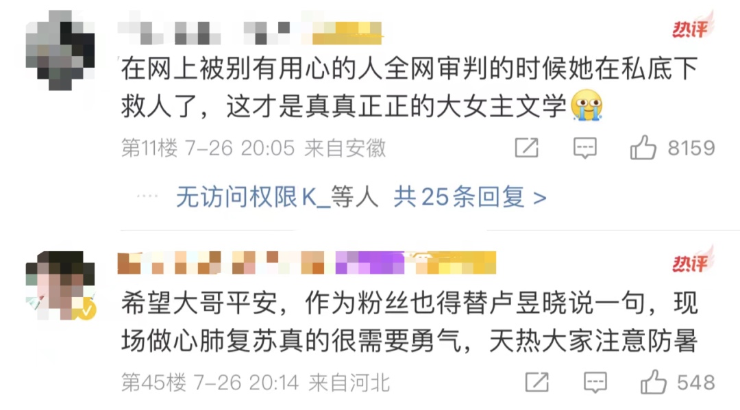 剧组突发，命在旦夕！上海女演员这一举动冲上热搜