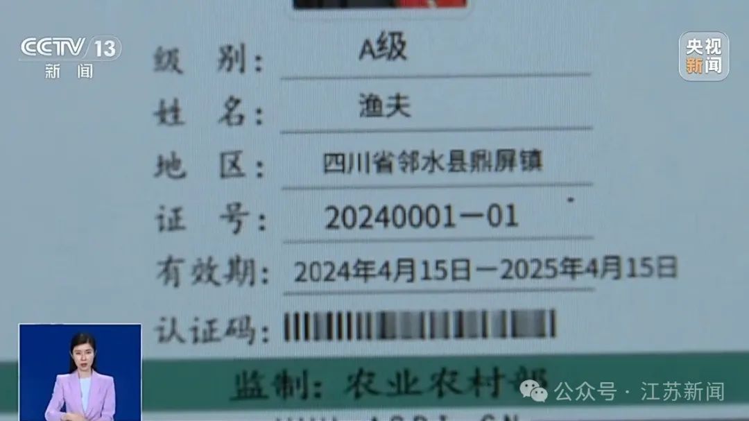 持“钓鱼证”禁渔期内可“合法”钓鱼?真相来了 持“钓鱼证”禁渔期内可“合法”钓鱼?真相来了