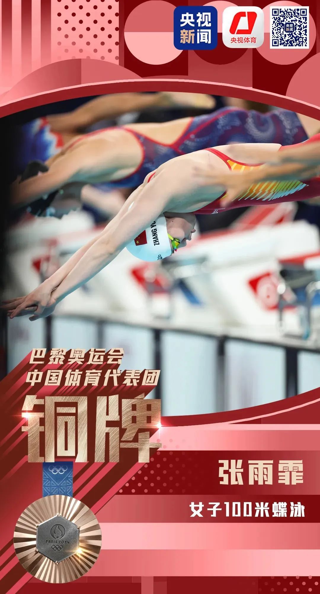 “雨霏别哭”,凌晨热搜第一!今日奥运看点:他们再次冲击金牌 “雨霏别哭”,凌晨热搜第一!今日奥运看点:他们再次冲击金牌