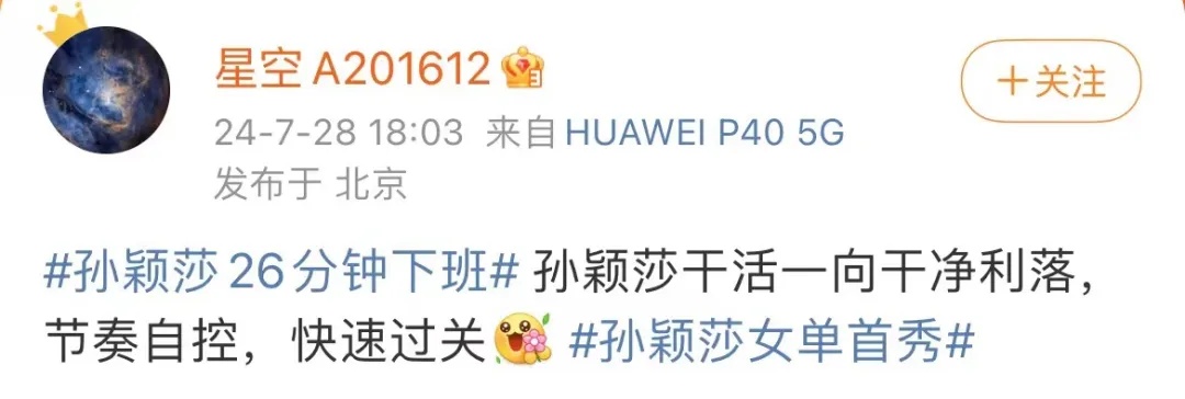 “26分钟下班”！这个石家庄姑娘，上热搜→