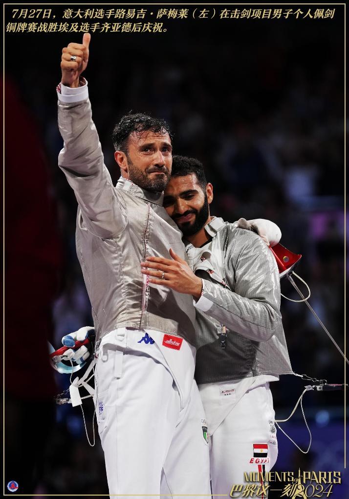 巴黎这一刻 | 两金一铜!中国队取得“开门红” 巴黎这一刻 | 两金一铜!中国队取得“开门红”