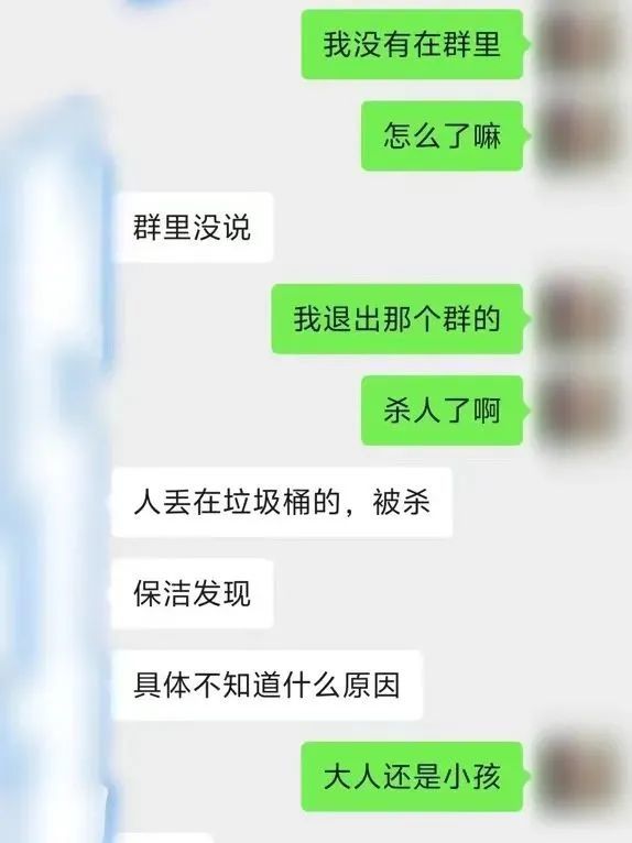 泸县惊现碎尸案？这种谣都敢造！