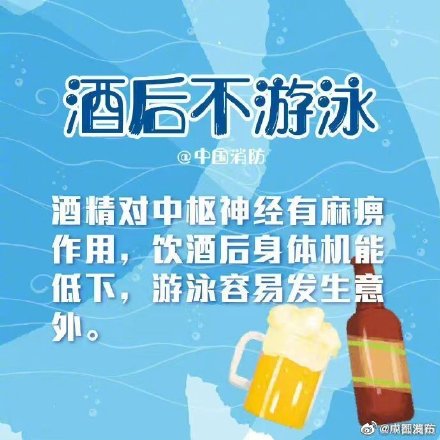 这份夏日游泳安全指南 请收好！