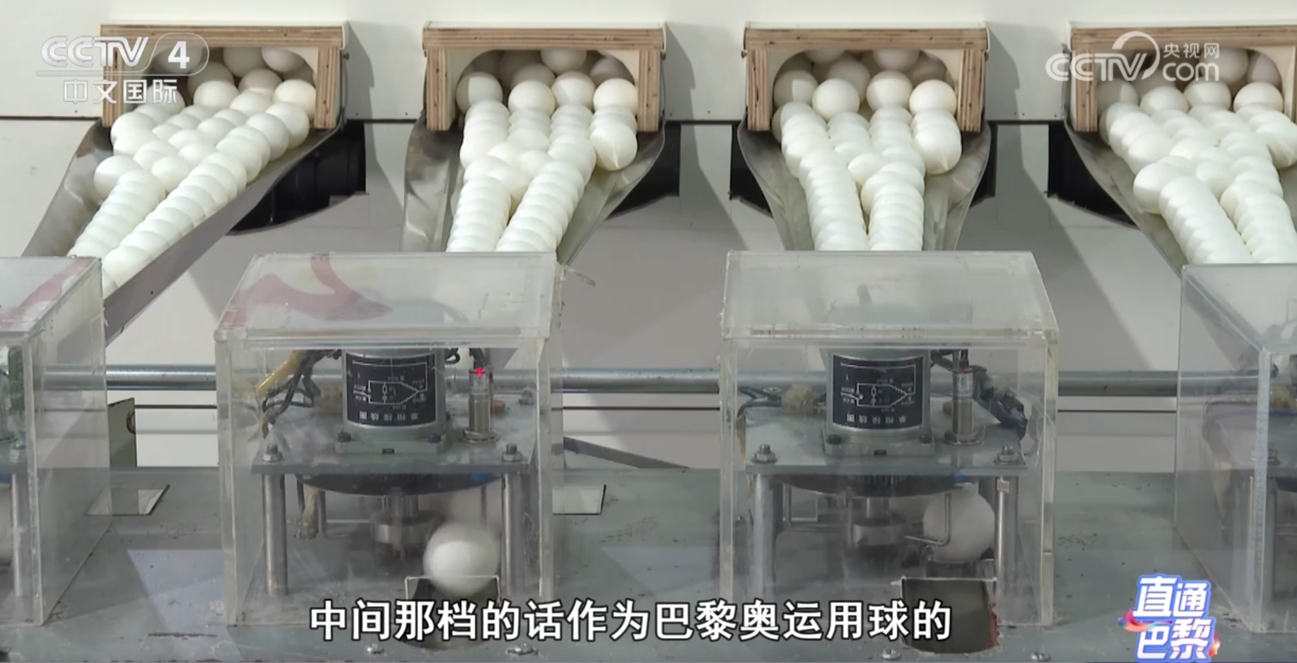 “小乒乓”内有“大乾坤” “中国制造”在奥运赛场“大放异彩”