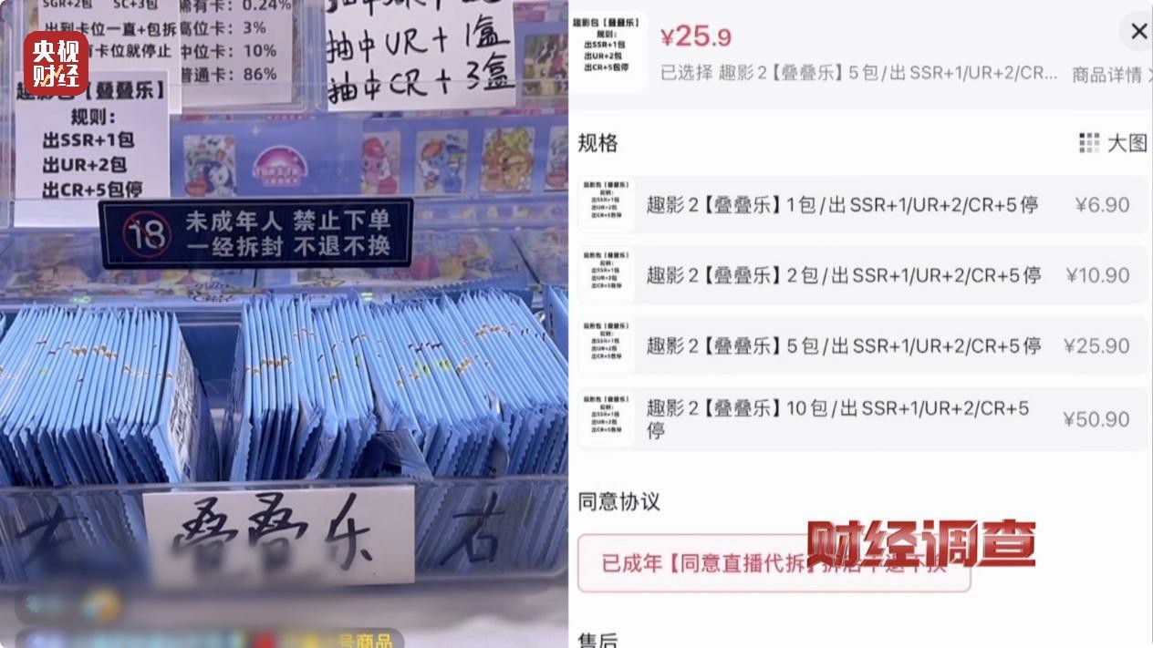 一张卡牌卖到21万！未成年人花钱抽卡沉溺其中