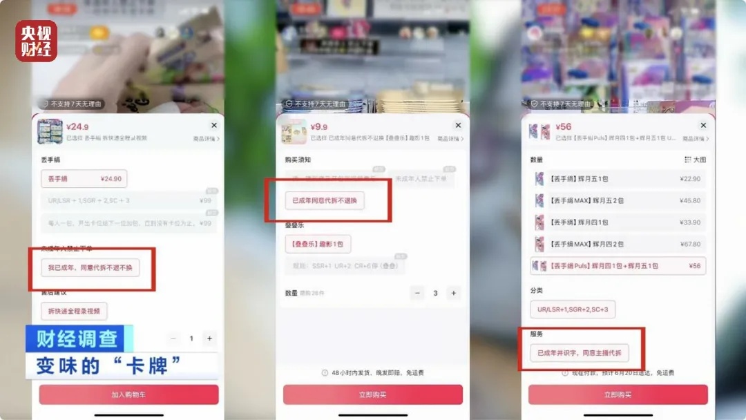 21万元1张卡?给钱就能卖!“有孩子近乎疯狂地花钱” 21万元1张卡?给钱就能卖!“有孩子近乎疯狂地花钱”