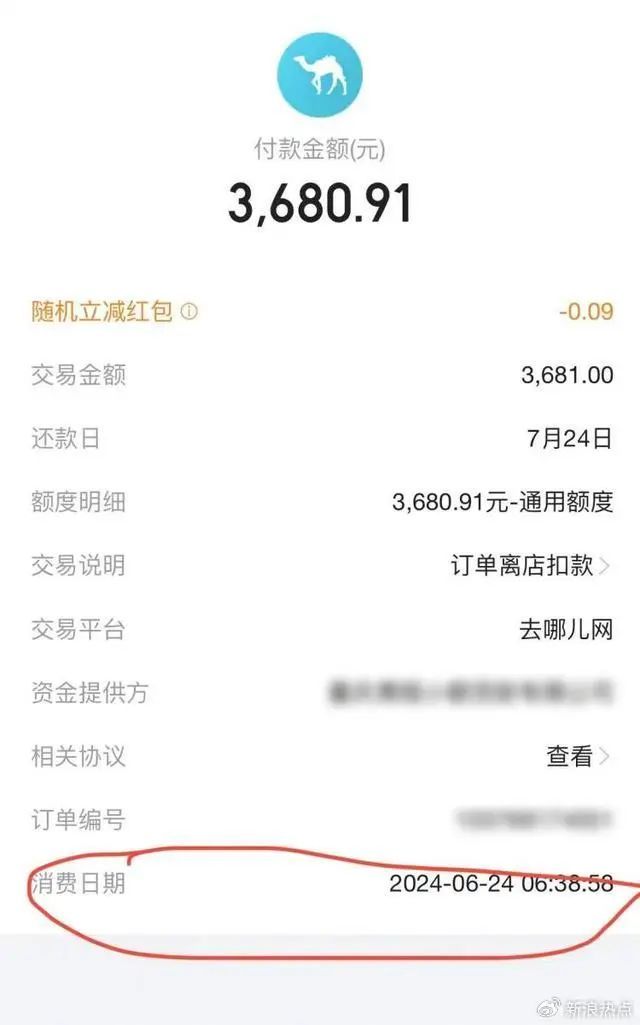 女子入住当天退订迪士尼酒店被扣全款？酒店和第三方平台回应