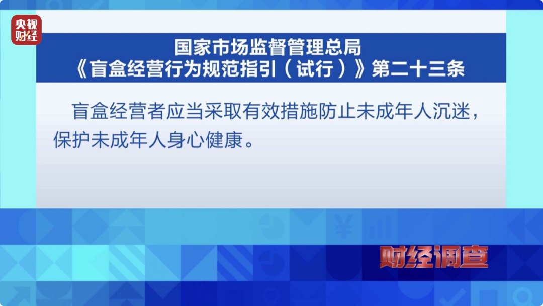 未成年人花钱抽卡近乎疯狂，央媒调查卡牌盲盒乱象