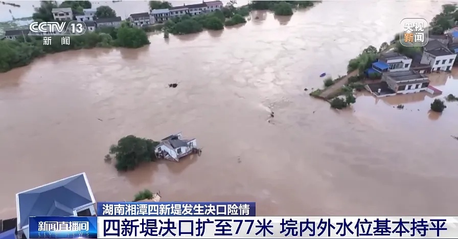 湖南8个村子因暴雨失联！两公里路20多处塌方！当地回应