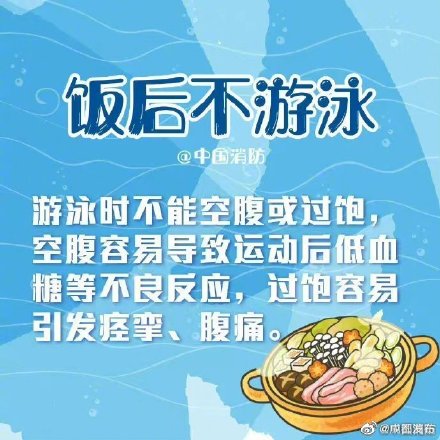 这份夏日游泳安全指南 请收好！