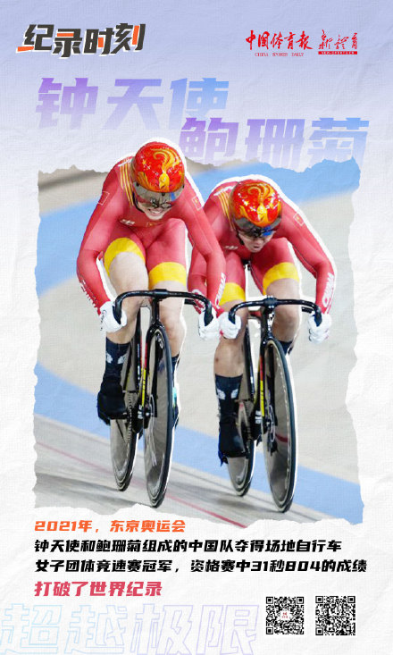 重温中国奥运纪录时刻