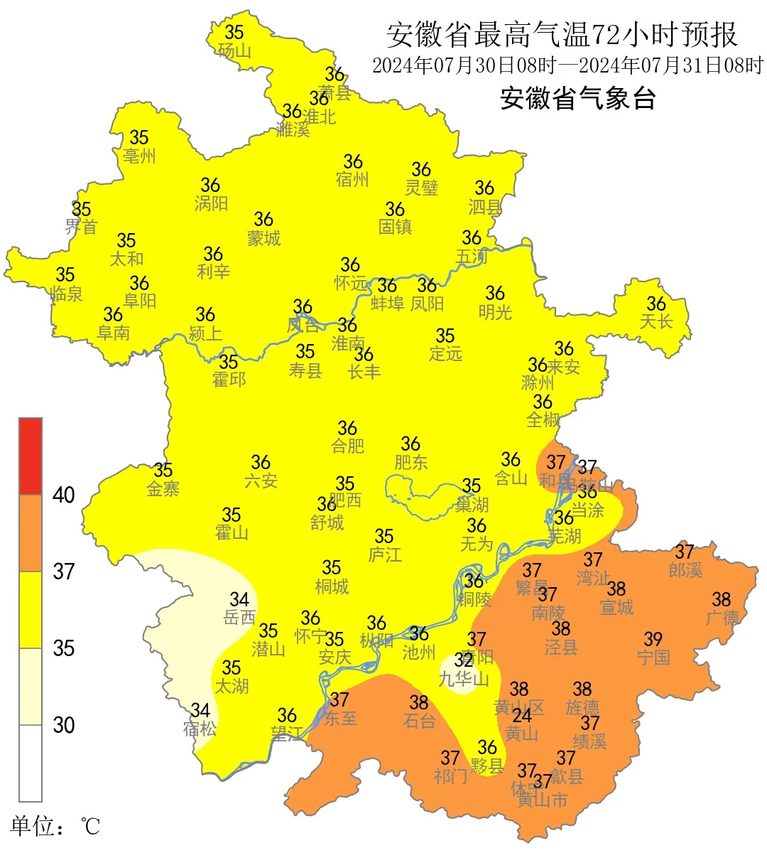 局部可达40℃!安徽全省转为晴热高温天气! 局部可达40℃!安徽全省转为晴热高温天气!