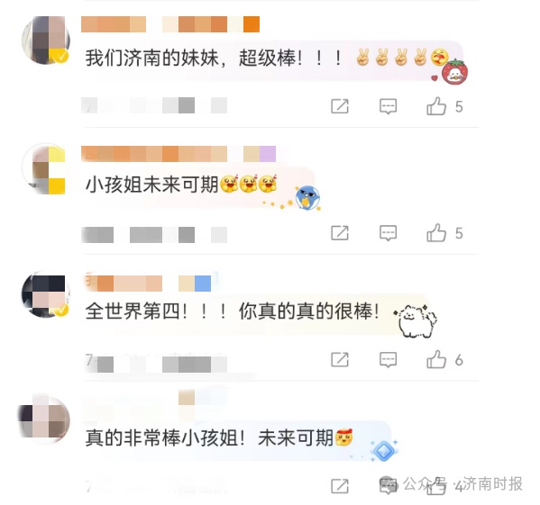 济南14岁女孩崔宸曦，创造历史！