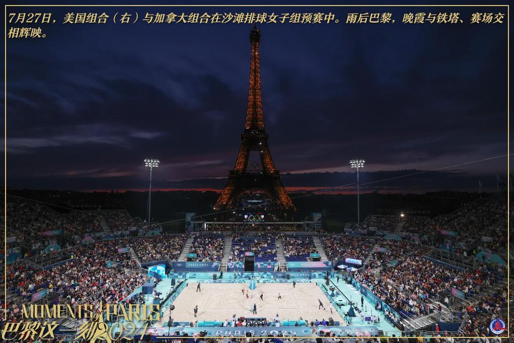 巴黎这一刻 | 两金一铜!中国队取得“开门红” 巴黎这一刻 | 两金一铜!中国队取得“开门红”