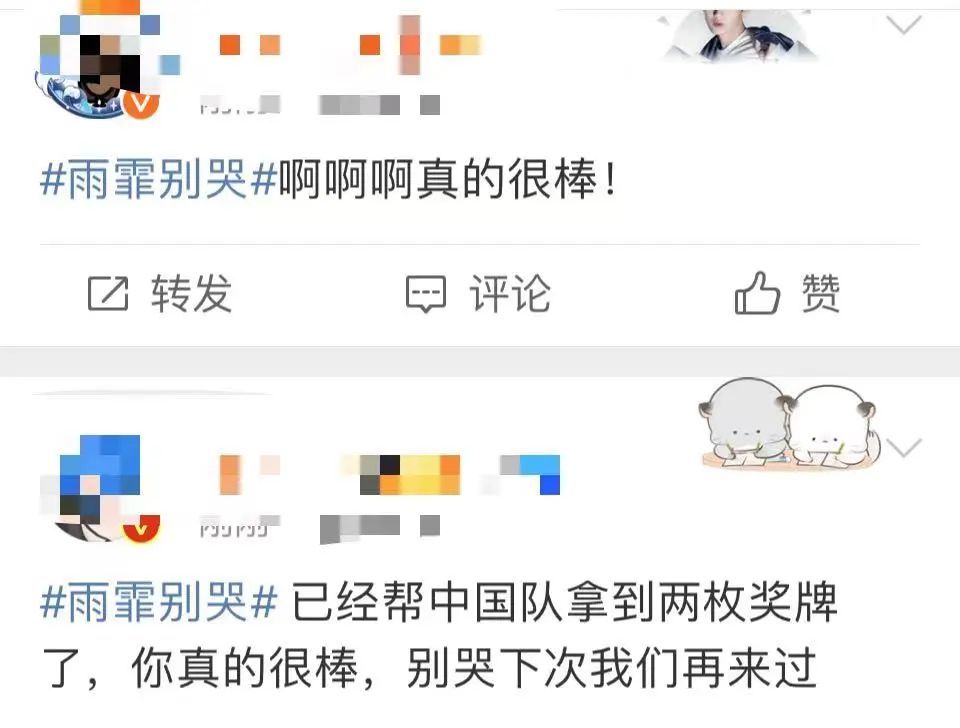 覃海洋最后50米从第一到第七，发生了啥？“雨霏别哭”热搜第一！徐嘉余霸气表态→