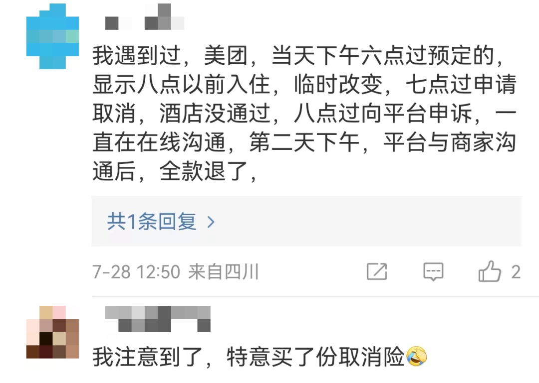 女子入住前退订迪士尼酒店，竟被扣全款？酒店和第三方平台回应了→
