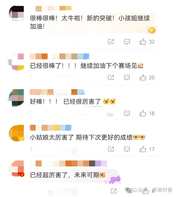 济南14岁女孩崔宸曦，创造历史！