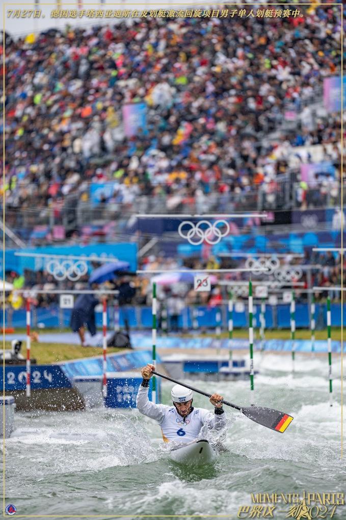 巴黎这一刻 | 两金一铜!中国队取得“开门红” 巴黎这一刻 | 两金一铜!中国队取得“开门红”