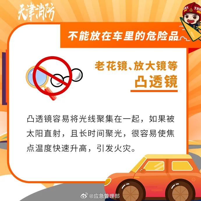 台风走了，高温返场！车里千万别放这些东西