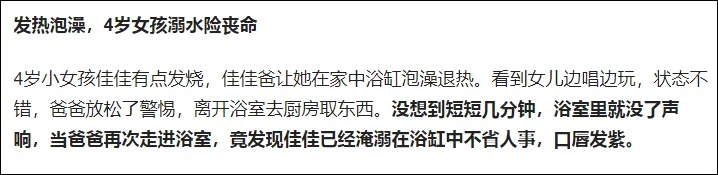 未成年人“头号杀手”,竟是它! 未成年人“头号杀手”,竟是它!