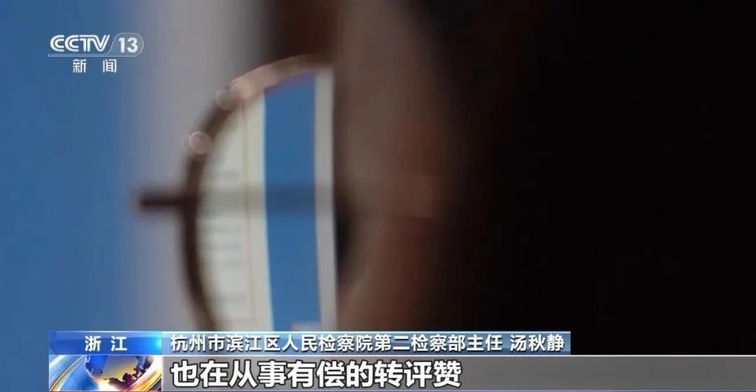 央视报道!谁在操控“网络水军”? 央视报道!谁在操控“网络水军”?