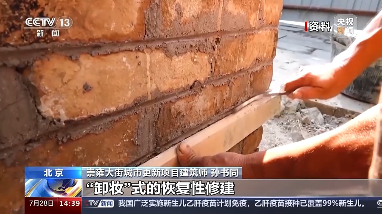 老街“卸妆”重现历史风貌 北京中轴线脉络更清晰