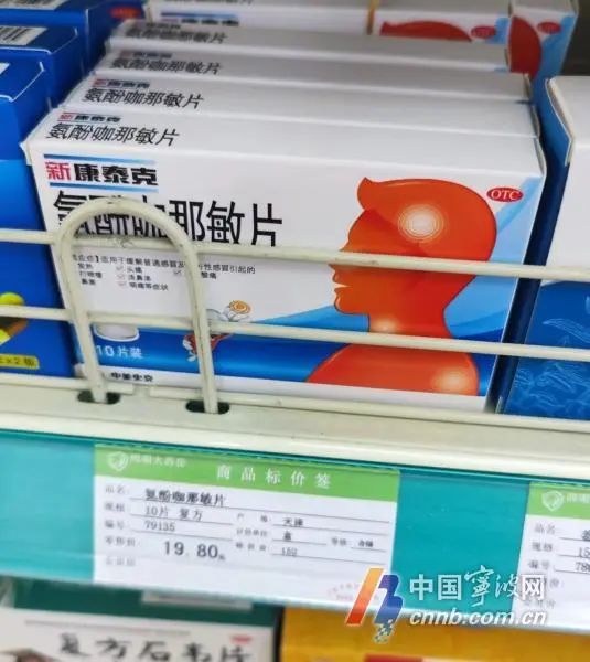 药店卖药，线上线下为啥同药不同价？记者调查