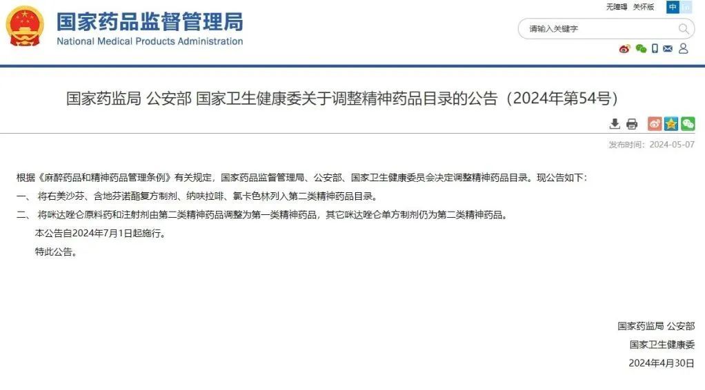 00后女生相约酒店寻“开心”？民警：抓！